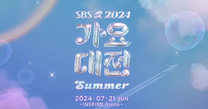 2024 SBS 가요대전 SUMMER