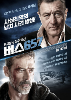 버스 657