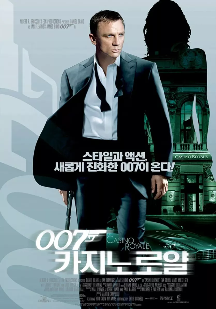 007 카지노 로얄